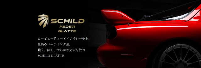 シルトグラッテ詳細が乗っているぺージバナー