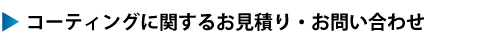 �����ƥ��󥰤˴ؤ��뤪���Ѥꡦ���䤤��碌
