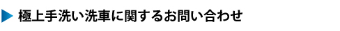 �˾���������֤˴ؤ��뤪�䤤��碌