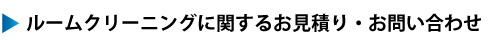 �롼�९�꡼�˥󥰤˴ؤ��뤪���Ѥꡦ���䤤��碌