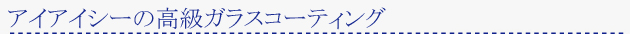 IIC�Υ��ץ졼��ˡ���饹�����ƥ���