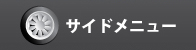 �����ɥ�˥塼