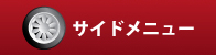 �����ɥ�˥塼
