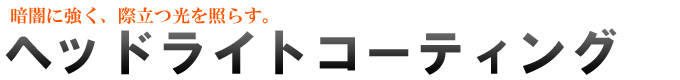�إåɥ饤�ȥ����ƥ���