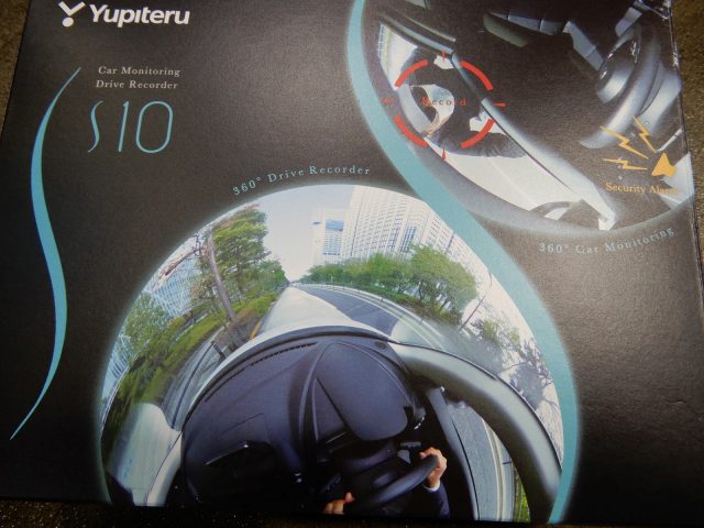 駐車監視モード付のドラレコ ユピテルS10 大人気機種です!!