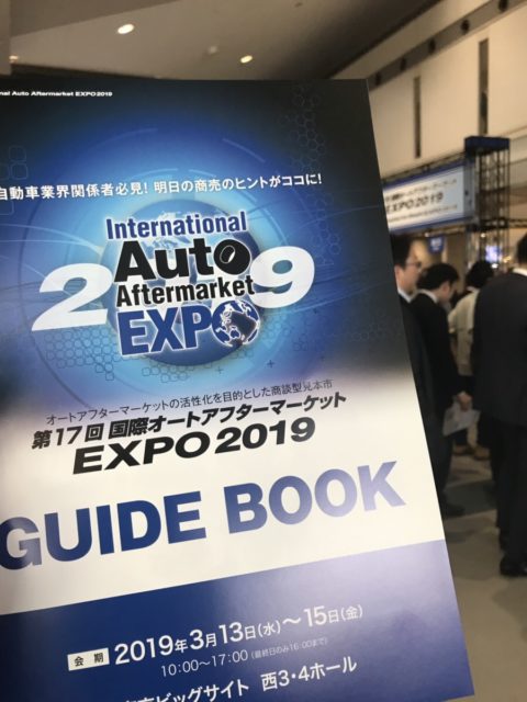 オートアフターマーケット