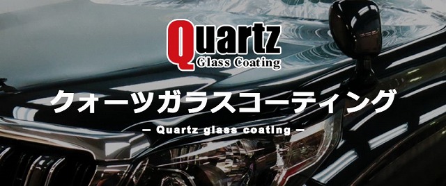 車のガラスコーティングおすすめトップ9選【2025年度版】 - トータル 
