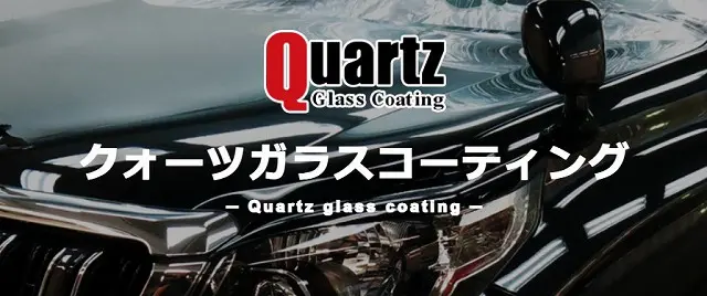 車のガラスコーティングおすすめトップ9選【2025年度版】 - トータル 
