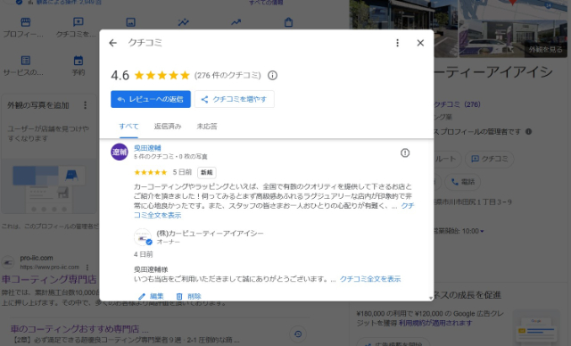 ランボルギーニへコーティングする前に知っておくべきこと