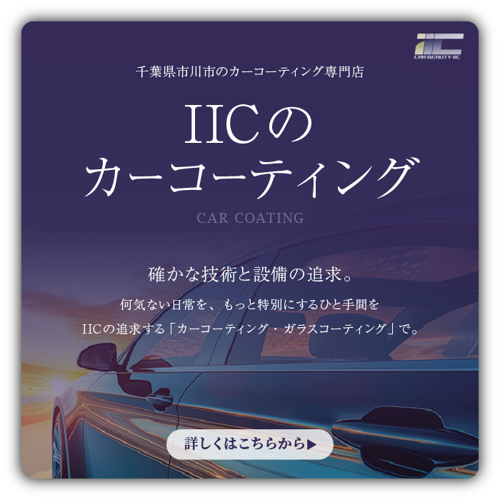 コーティングバナーウェブ