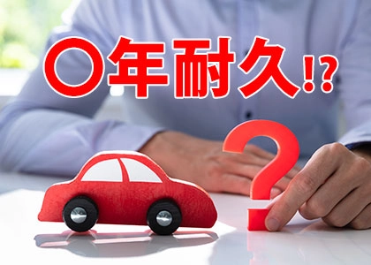 pic_73jpg - トータルカービューティIIC 提示された耐久年数より持たなかった。