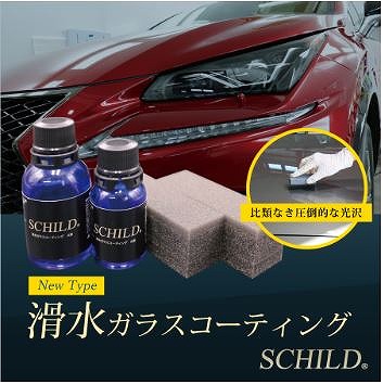 車のガラスコーティングを自分で簡単にやる方法をプロが暴露 