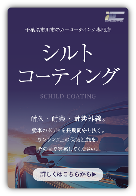 ホンダの純正ガラスコーティングの評判は？｜施工価格やメンテナンス