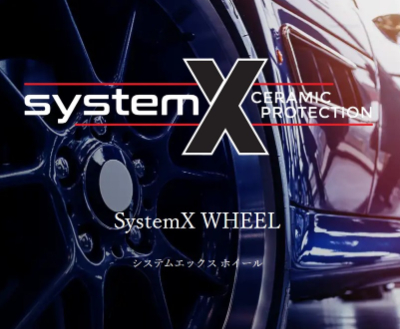 System X WHEEL（ホイールコーティング）