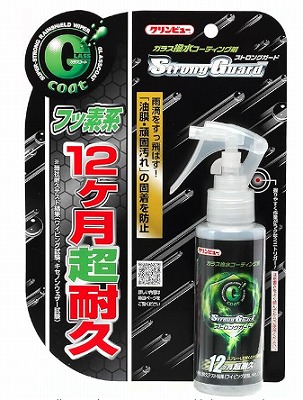 Amazonより引用したクリンビューストロングガードの画像