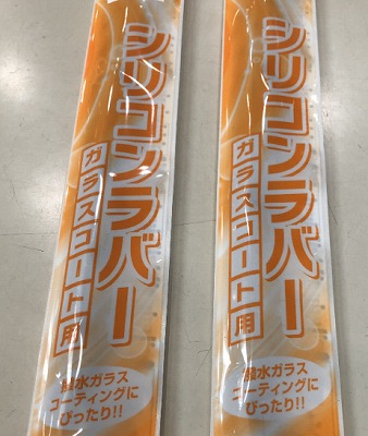 ネッツ千葉トヨタ様から引用したシリコンワイパーの画像