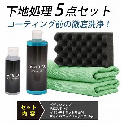 カーコーティング・ソフト99とは？g'zoxシリーズについて解説