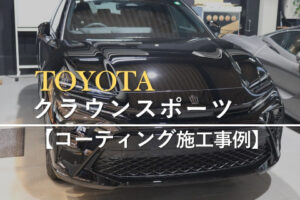 トヨタ クラウンスポーツ