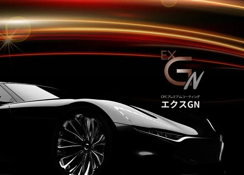 ホンダのカーコーティング業界トップクラス - トータルカービューティIIC