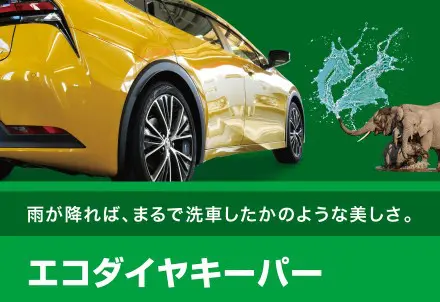 ホンダの純正ガラスコーティングの評判は？｜施工価格やメンテナンス