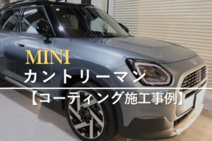MINIカントリーマン
