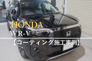 ホンダWR-V