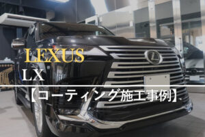 レクサス LX
