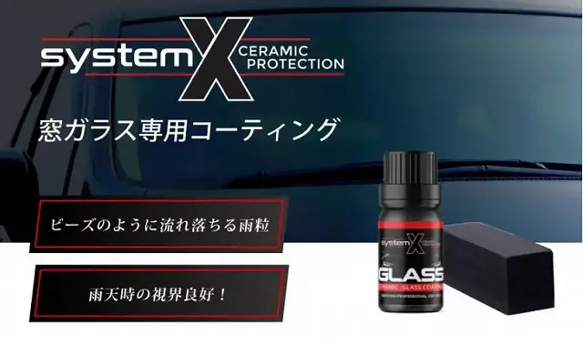 ガラスコーティング剤最強おすすめランキングをプロが解説【2026