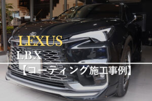 レクサスLBX