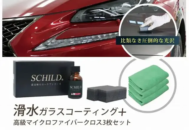 ガラスコーティング」と「ガラス系コーティング」は別物？特徴・性能 