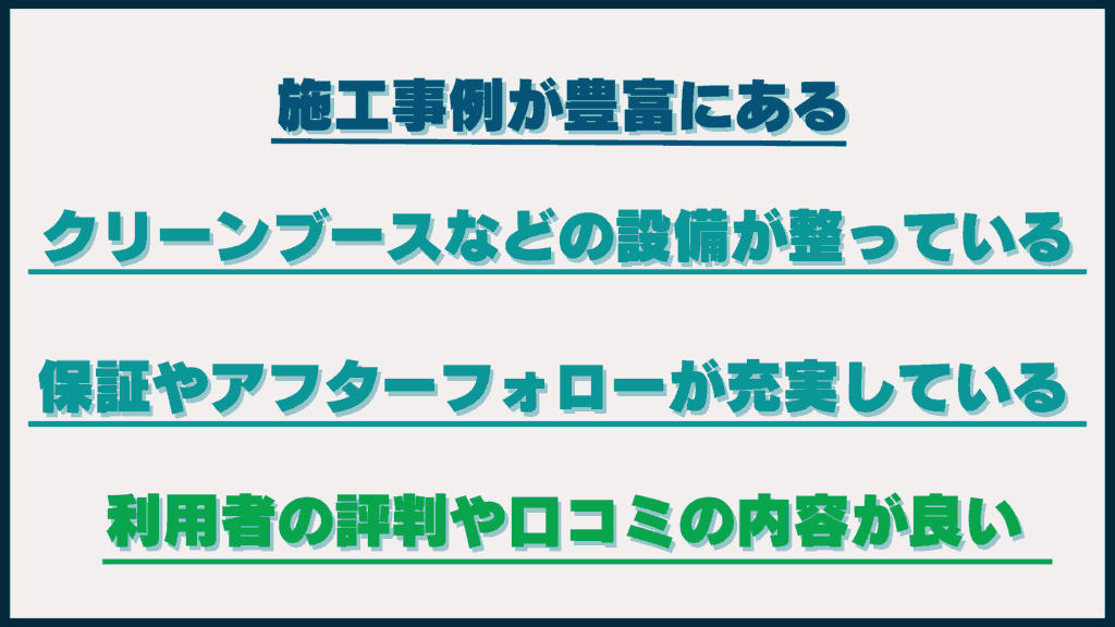 優良なプロテクションフィルム施工店を見つけるポイント