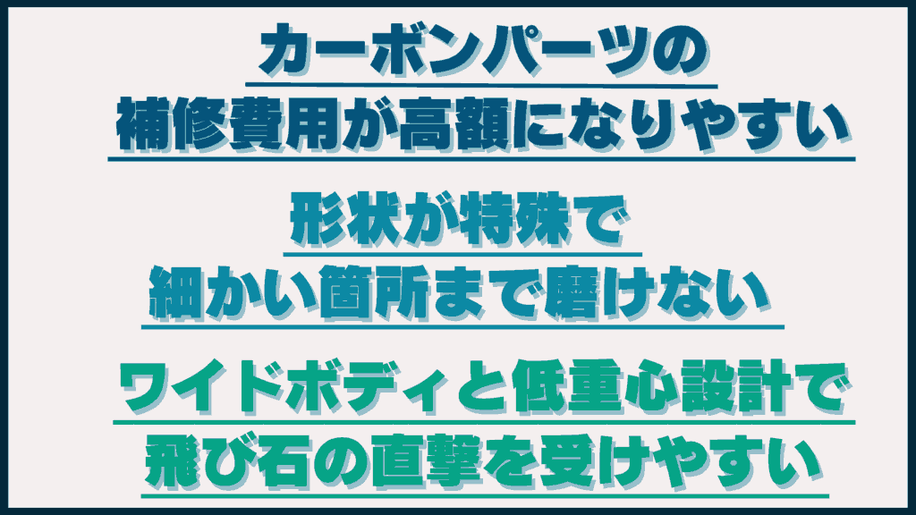 マクラーレンオーナーがプロテクションフィルムを選ぶ理由