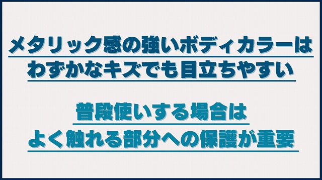 マセラティにプロテクションフィルムをおすすめする理由