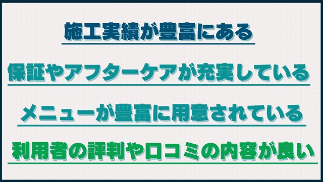 プロテクションフィルム施工の優良店を見つけるためのチェックポイント