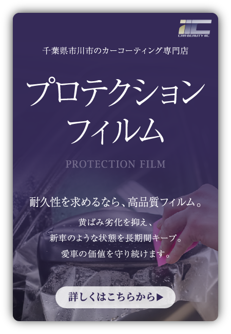 プロテクションフィルム-モバイル