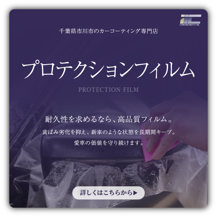 プロテクションフィルム-デスクトップ