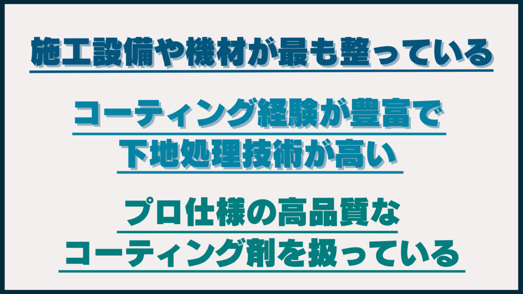 最強のバイクコーティングで専門店をおすすめする理由について解説するイメージ