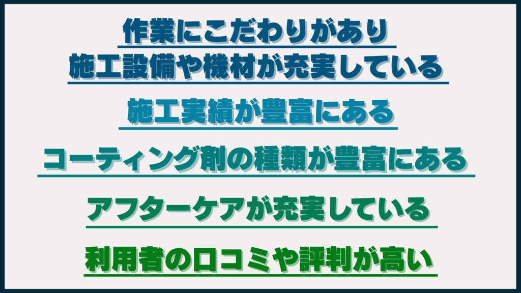 最強のバイクコーティングを受けられる専門店の選び方を解説するイメージ