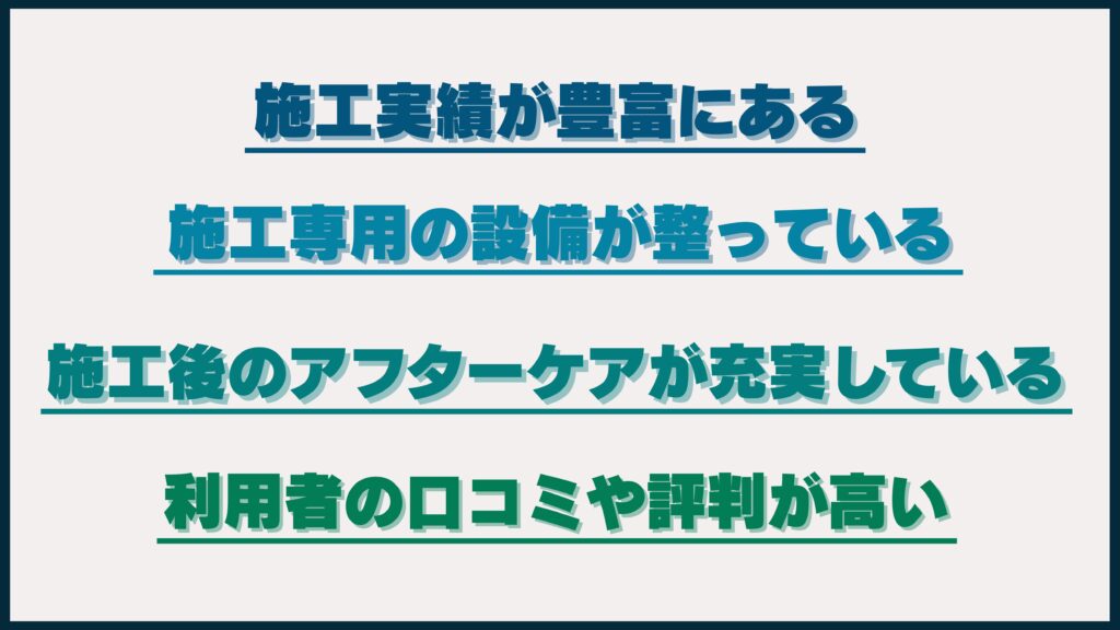 最強プロテクションフィルム専門店を見つけるポイントについて解説するイメージ