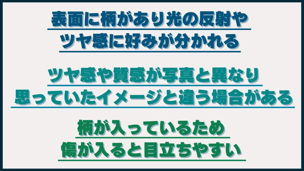 カーボン調プロテクションフィルムの施工デメリットについて解説するイメージ