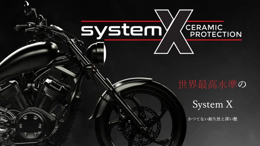 専門店がおすすめする最強バイクコーティングを紹介するイメージ