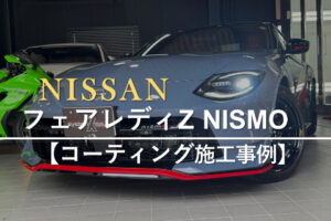 フェレディＺニスモのアイキャッチ画像