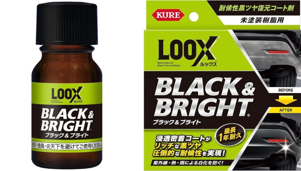 おすすめの樹脂・プラスチック用コーティング剤：LOOX・ブラック ブライト