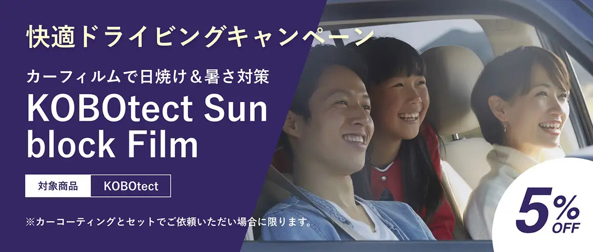 bannerjpg - トータルカービューティIIC カーフィルムページ