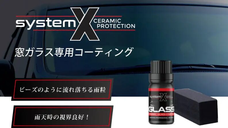 ガラスコートは窓への施工もおすすめであることを解説するイメージ