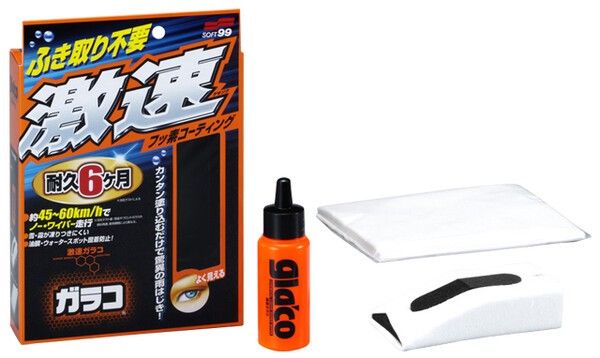 激速ガラコ50ml - トータルカービューティIIC 激速ガラコ50ml