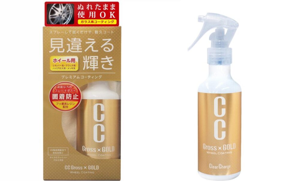 名称未設定のデザイン 4 - トータルカービューティIIC おすすめのホイールコーティング:Prostaff CCグロスゴールド200ml