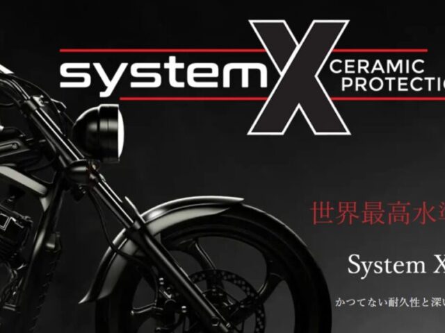 セラミックコーティング「System X」のイメージ
