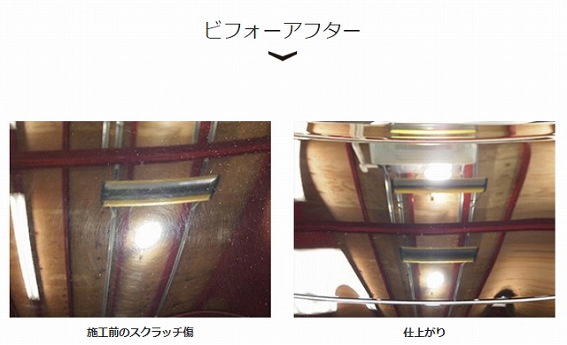 フォルクスワーゲンティグアン カーコーティング ペンキミストビフォーアフター