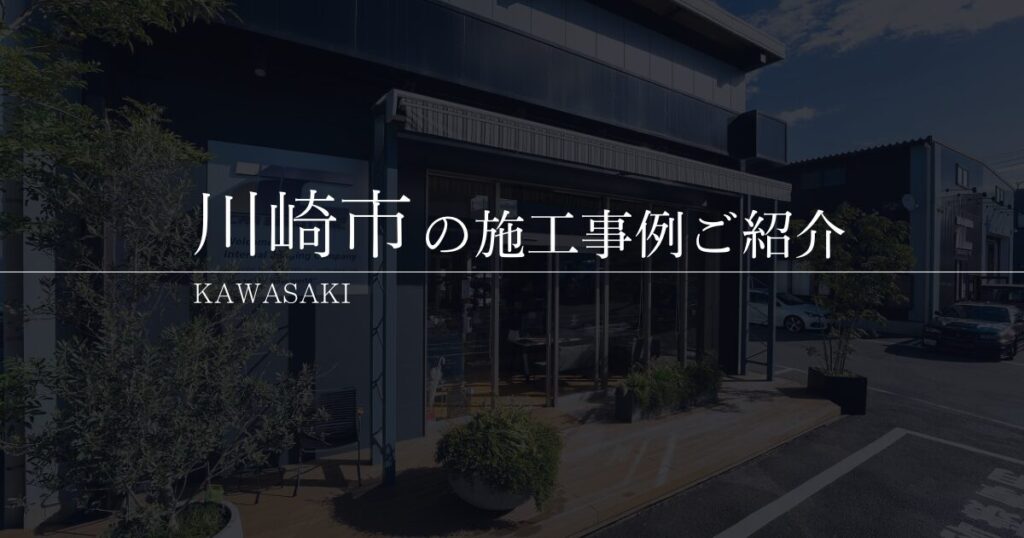 川崎市・バイクコーティング